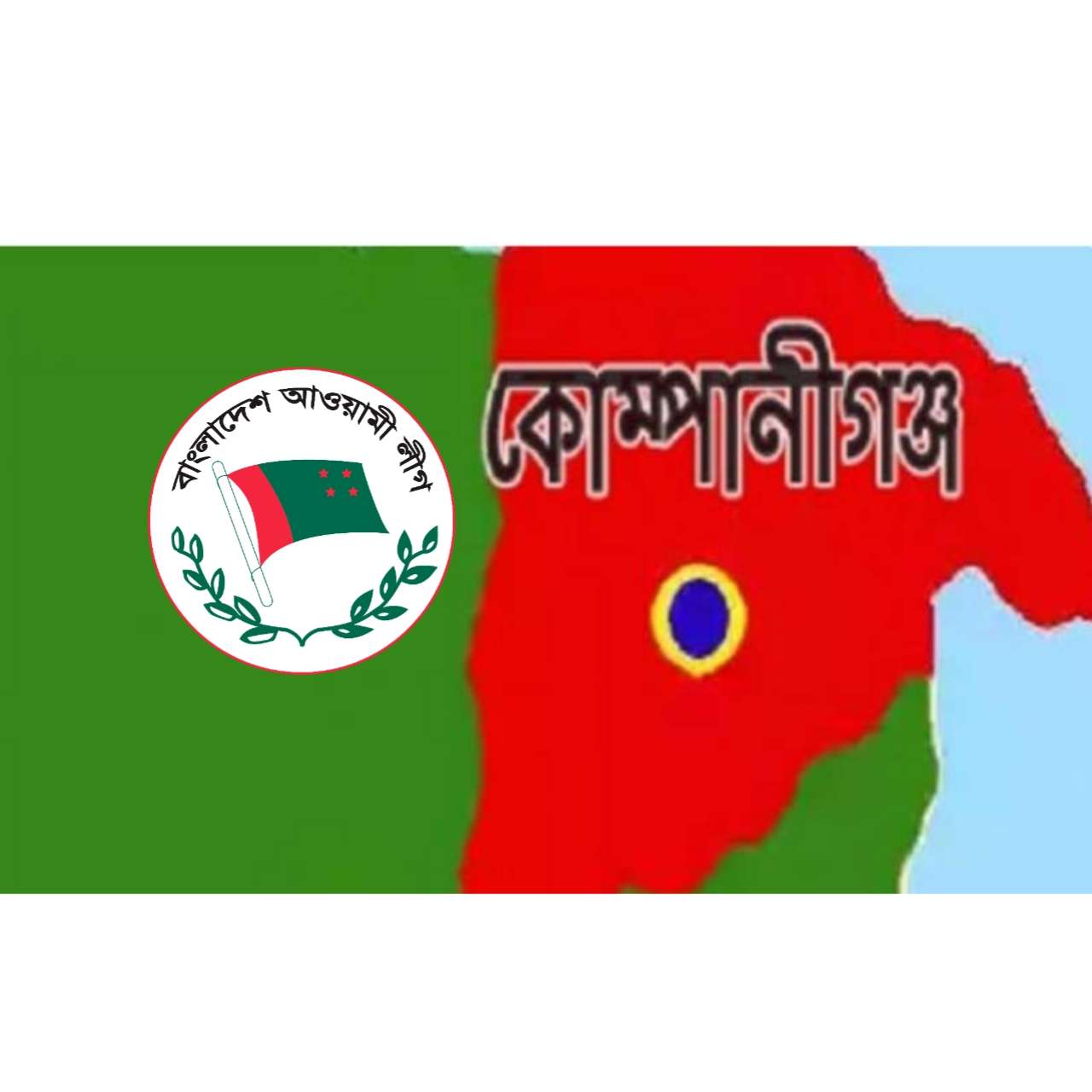 বঙ্গবন্ধুর জন্মশত বার্ষিকী ও স্বাধীনতার সুবর্ণ জয়ন্তী উপলক্ষে আ’লীগের ১০ দিনের কর্মসূচী ঘোষণা