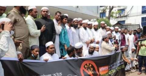 দাঁড়ি কাটার প্রস্তাবের প্রতিবাদে সিলেটে আড়ং শো-রুমের সামনে প্রতিবাদ