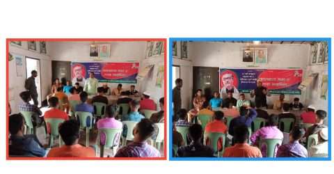 বঙ্গবন্ধুর জন্মশত বার্ষিকীতে কোম্পানীগঞ্জ ছাত্রলীগের আলোচনা সভা ও দোয়া মাহফিল সম্পন্ন