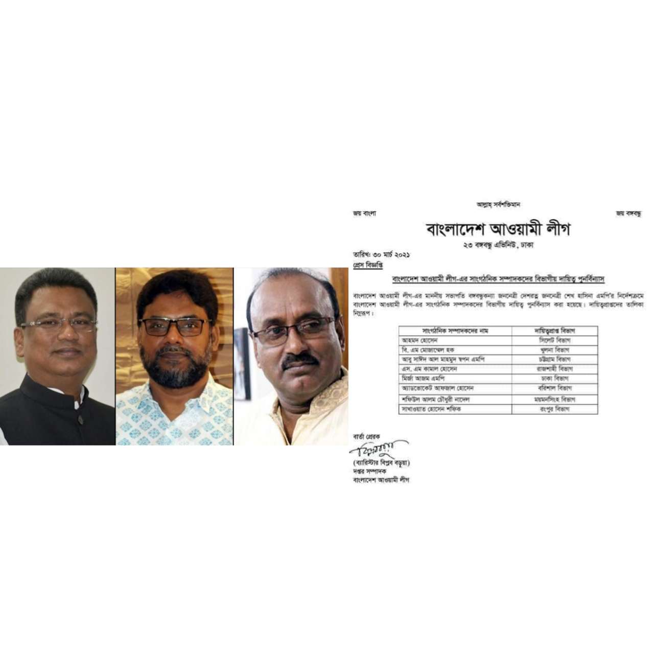 কেন্দ্রীয় আ’লীগ বিভাগীয় দায়িত্বপ্রাপ্ত তিন নেতার রদবদল:সিলেটে আহমদ হোসেন