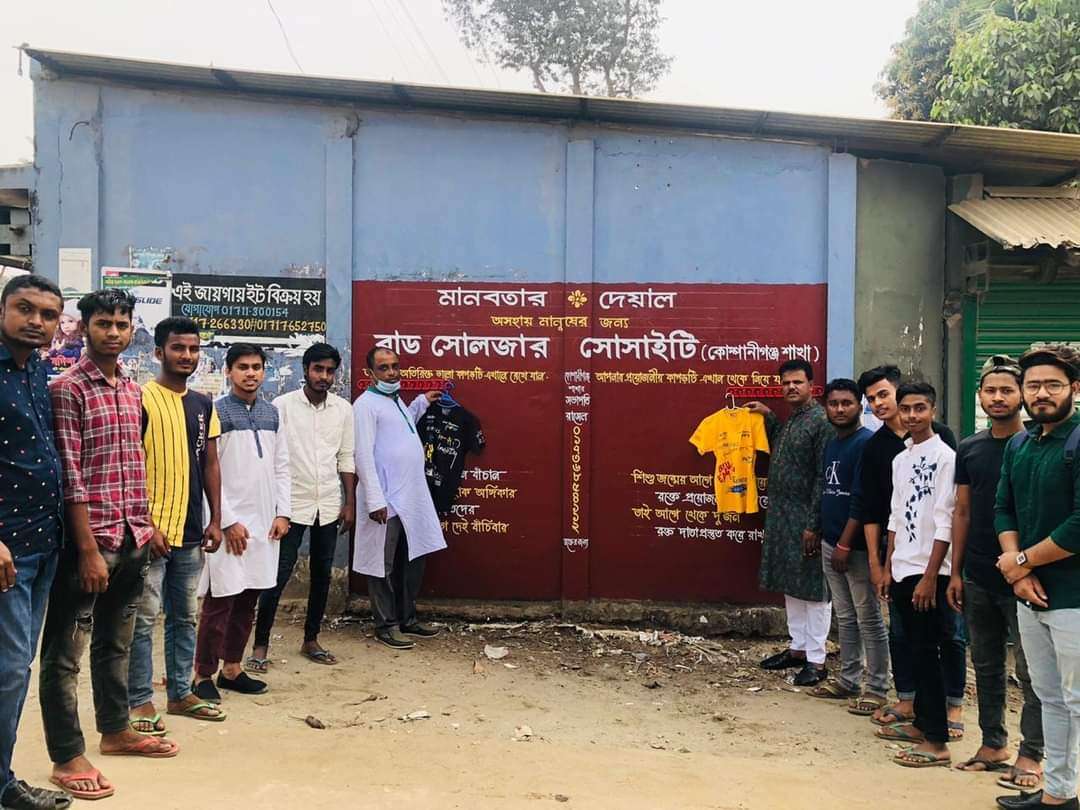 কোম্পানীগঞ্জে ব্লাড সোলজার সোসাইটির মানবতার দেওয়াল উদ্বোধন