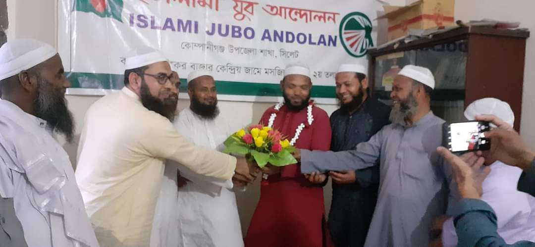 কোম্পানীগঞ্জে যুবলীগ নেতার ইসলামী আন্দোলনে যোগদান