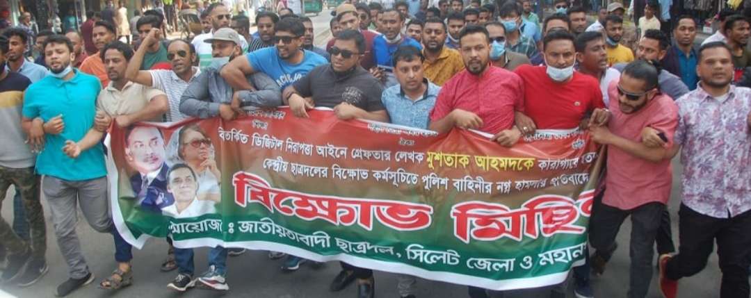 পুলিশ দেখেই পালালো সিলেট জেলা ছাত্রদল