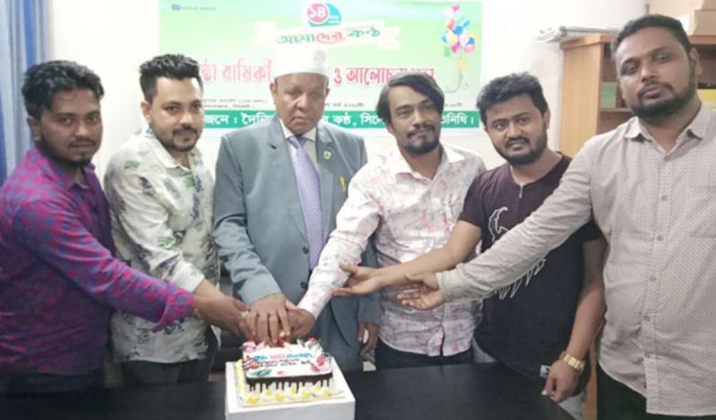 সিলেটে বর্ণাঢ্য আয়োজনে জাতীয় দৈনিক আমাদের কন্ঠের প্রতিষ্ঠাবার্ষিকী পালিত