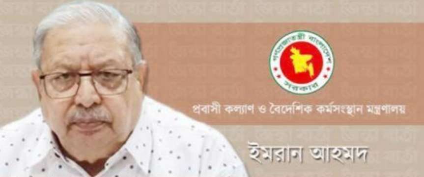 দুই দিনের সফরে মন্ত্রী ইমরান আহমদ সিলেট আসছেন শুক্রবার