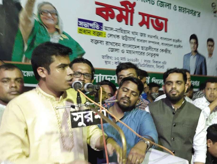 দ্রুত সময়ের মধ্যে সিলেট জেলা ও মহানগর ছাত্রলীগের কমিটি হবে