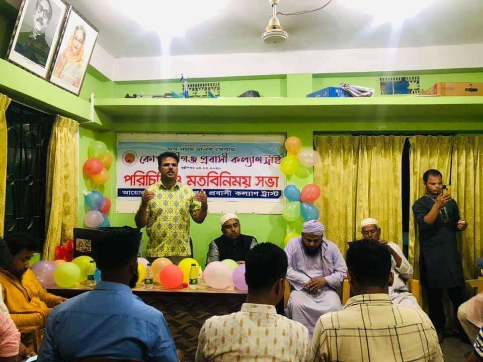 কোম্পানীগঞ্জ প্রবাসী কল্যাণ ট্রাস্ট’র পরিচিত ও মতবিনিময় সভা অনুষ্ঠিত