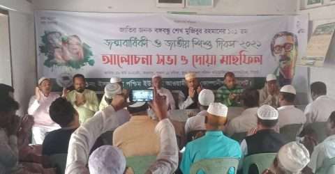 বঙ্গবন্ধুর জন্মশত বার্ষিকীতে ইসলামপুর পশ্চিম ইউনিয়ন আ’লীগের দোয়া মাহফিল অনুষ্টিত