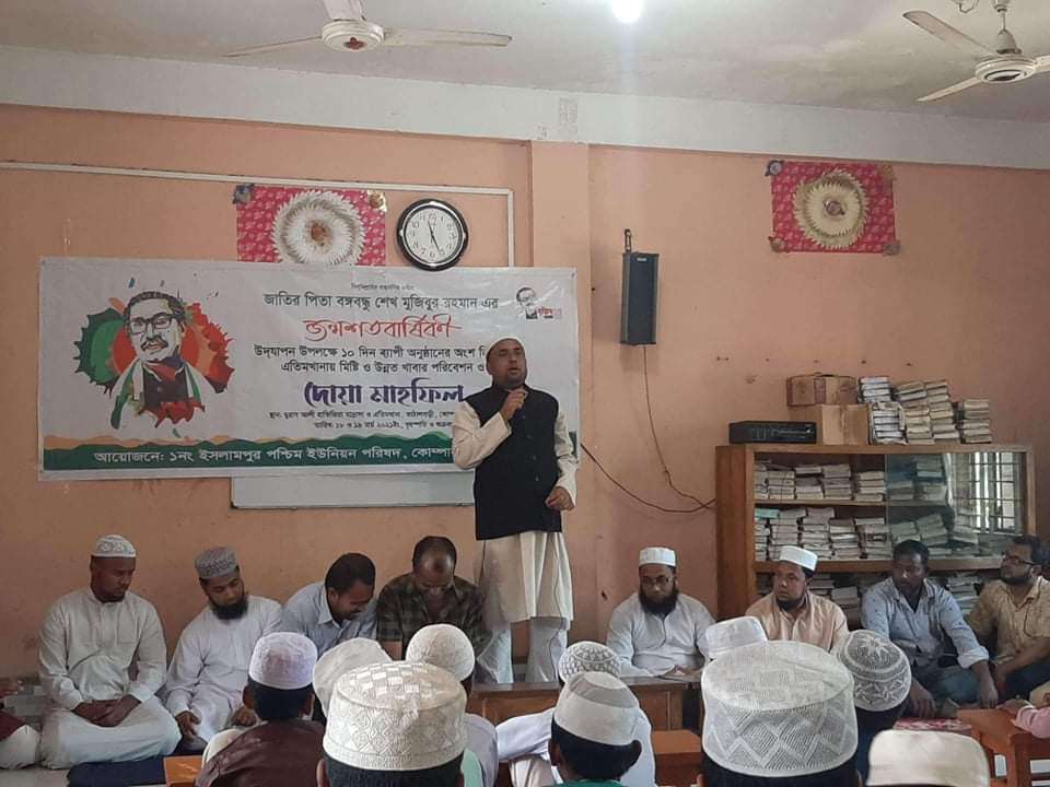 বঙ্গবন্ধুর জন্মদিন উপলক্ষে মুরাদ আলী হাফিজিয়া মাদ্রাসার শিক্ষার্থীদের মিষ্টি বিতরণ ও দোয়ার আয়োজন