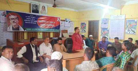 দক্ষিণ রণিখাই ইউনিয়ন আওয়ামী লীগের দোয়া ও মিলাদ মাহফিল সম্পন্ন
