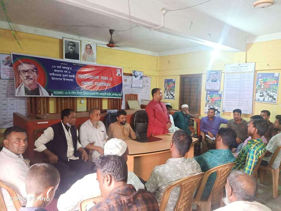 দক্ষিণ রণিখাই ইউনিয়ন আওয়ামী লীগের দোয়া ও মিলাদ মাহফিল সম্পন্ন