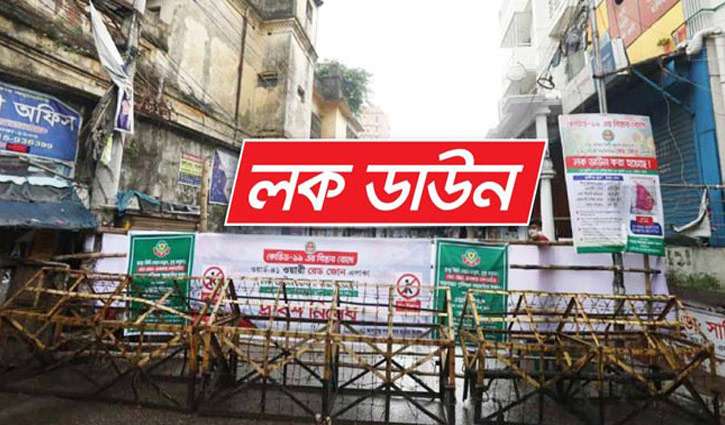 আবারও ৭ দিনের লকডাউন