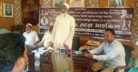 কোম্পানীগজ্ঞ উপজেলা আওয়ামীলীগের উদ্যোগে মরহুম মাস্টার মখলিছুর রহমানের স্মরন সভা অনুষ্ঠিত