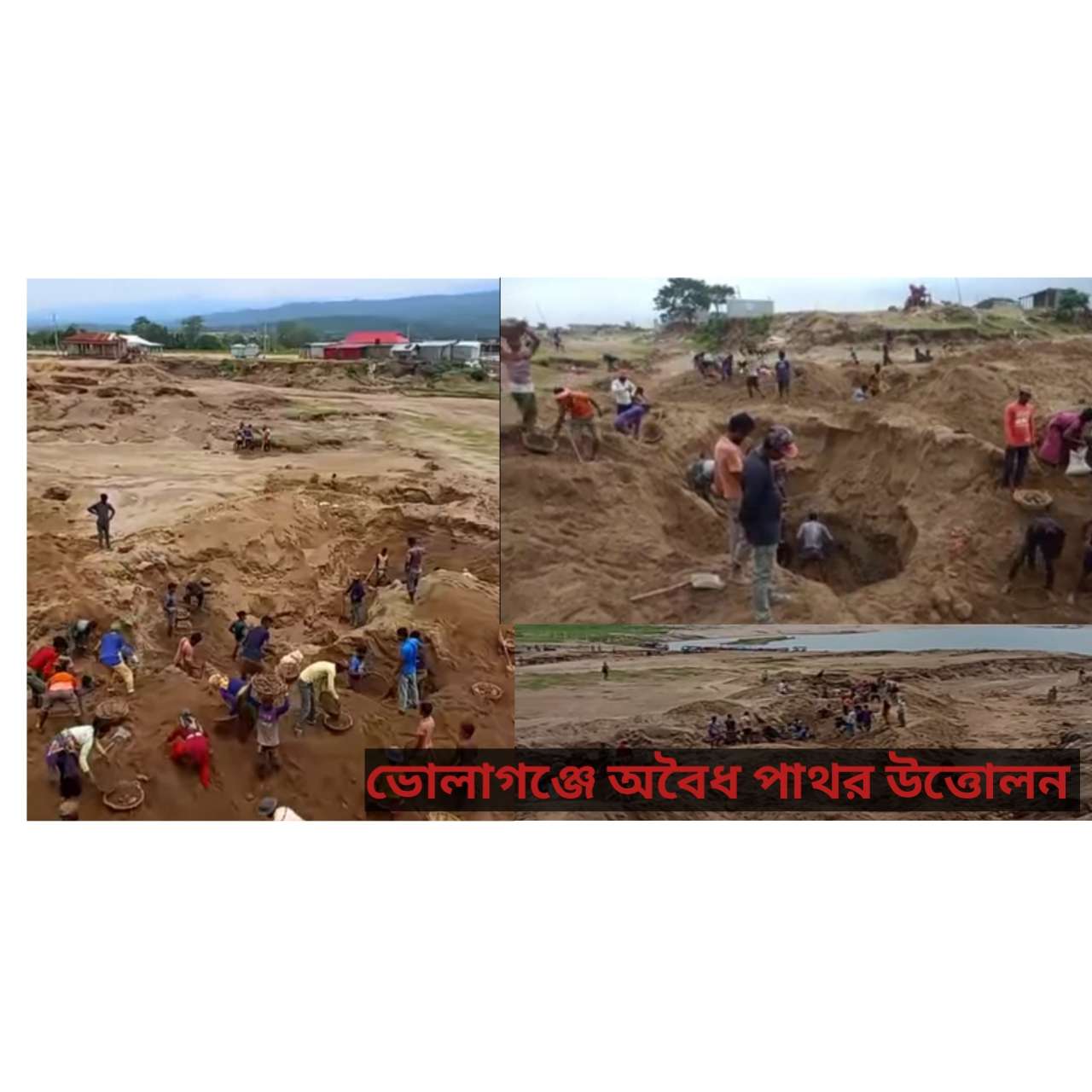 হুমকির মুখে ভোলাগঞ্জ স্থলবন্দর,বঙ্গবন্ধু মহাসড়ক ও সাদা পাথর