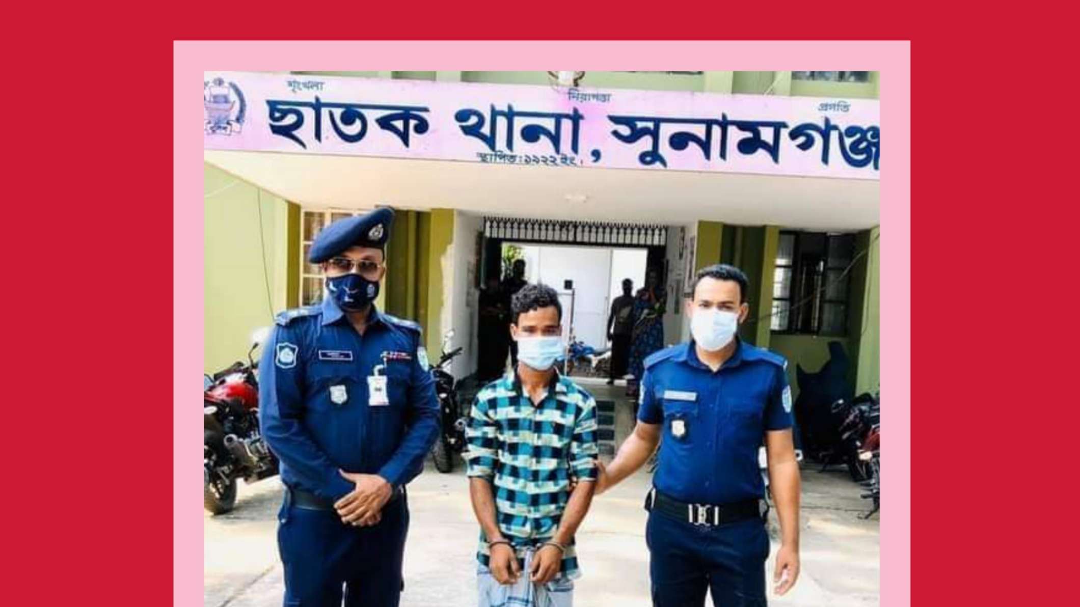 ছাতকে ৪ বছরের সাজাপ্রাপ্ত পলাতক আসামী গ্রেফতার