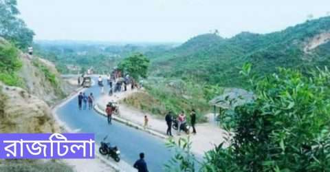 অপরূপ সৌন্দর্যের লীলাভূমি কক্সবাজারের ”রাজটিলা”