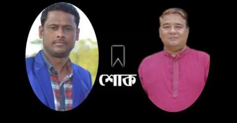 নজরুল ইসলামের মৃত্যুতে অখিল চন্দ্র বিশ্বাসের শোক