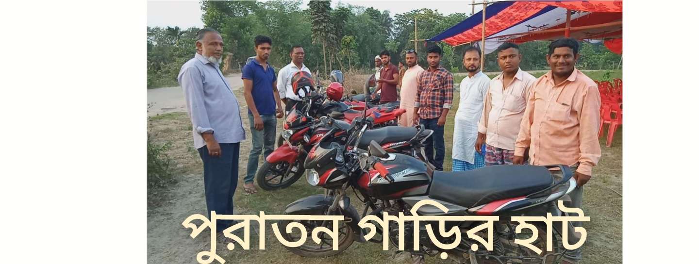 নবীনগরে উদ্বোধন হল”শিবপুর বহুমূখী ভাই ভাই গাড়ী ক্রয় বিক্রয়ের হাট