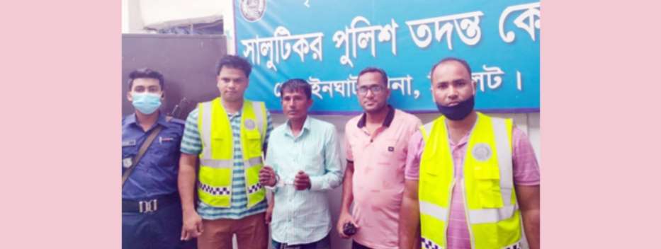সালুটিকরে ডাকাতি মামলার আসামী গ্রেফতার