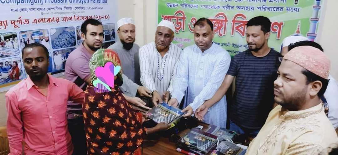 অস্বচ্ছলদেরকে ঈদের শাড়ি লুঙ্গি দিলেন কোম্পানীগঞ্জ প্রবাসী উন্নয়ন পরিষদ