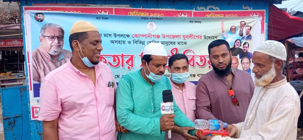 প্রধানমন্ত্রীর নির্দেশনায় কোম্পানীগঞ্জ যুব লীগের ইফতার সামগ্রী বিতরণ