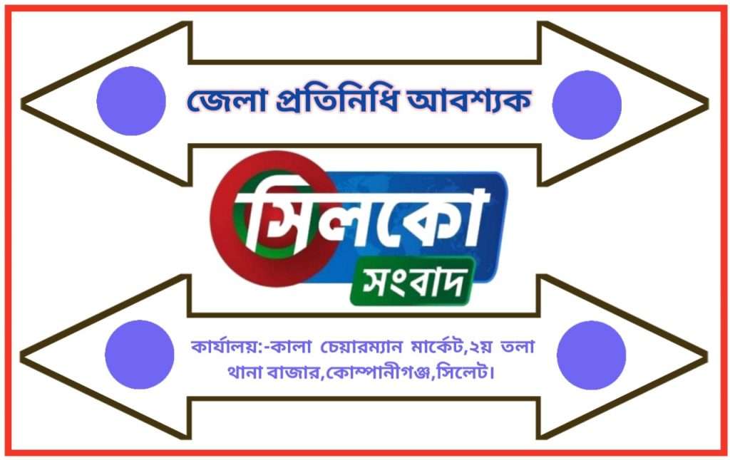 কোম্পানীগঞ্জের সেই নার্স হালিমা'র বদলীর সিদ্ধান্ত