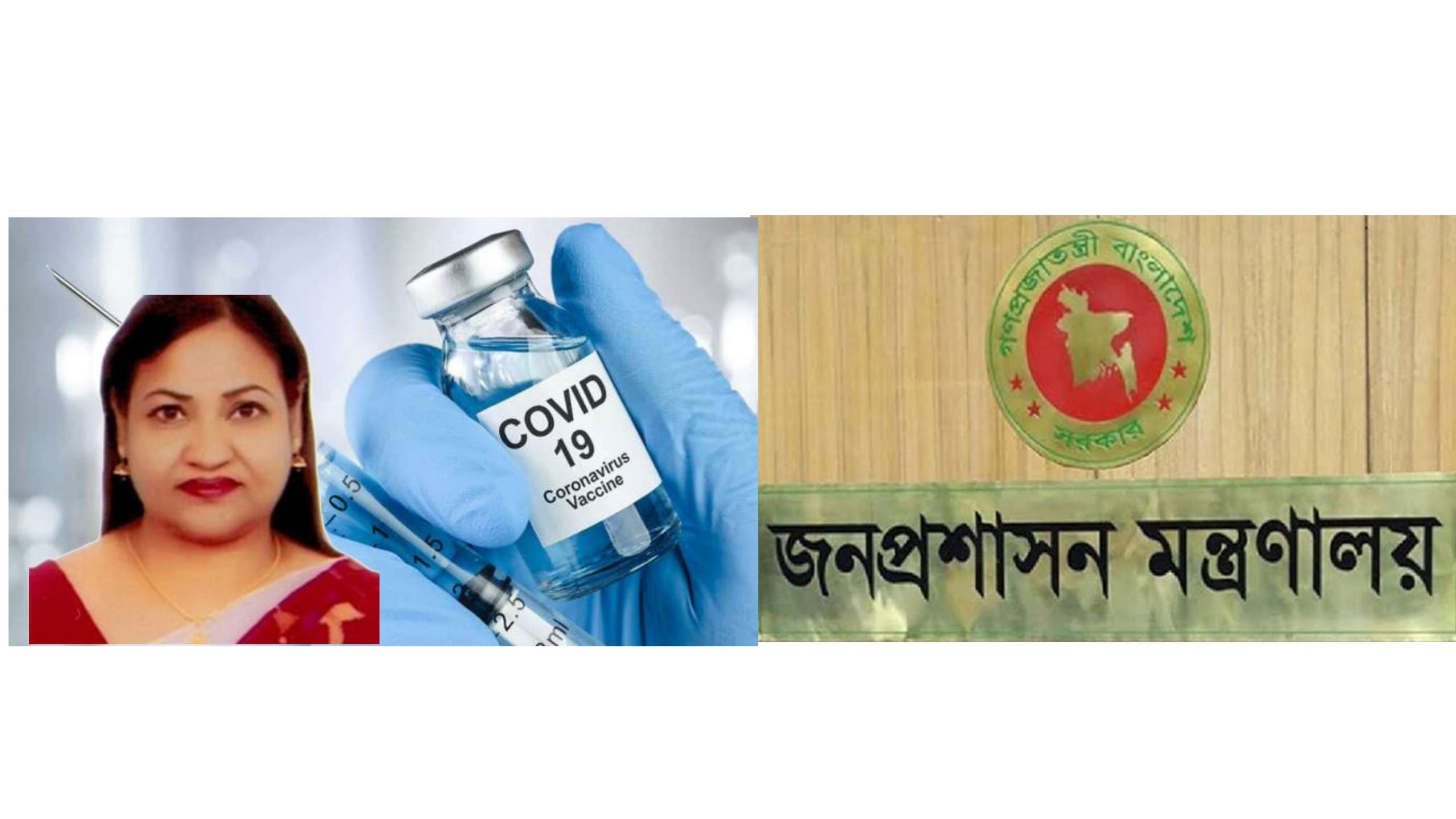 টিকার দাম প্রকাশ করায় অতিরিক্ত সচিবকে ওএসডি