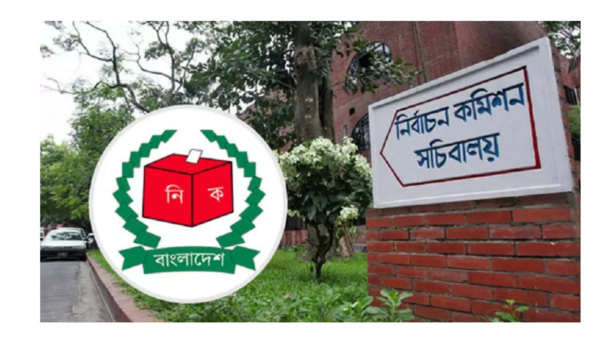 সিলেট ৩ আসনে নির্বাচন: ঋণখেলাপির তালিকা চেয়ে চিঠি