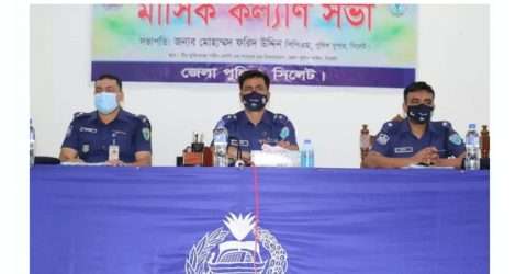 ভাল কাজের স্বীকৃতি স্বরূপ সিলেট জেলা পুলিশের ১৫৮ অফিসার-ফোর্স সম্মাননা পেলেন