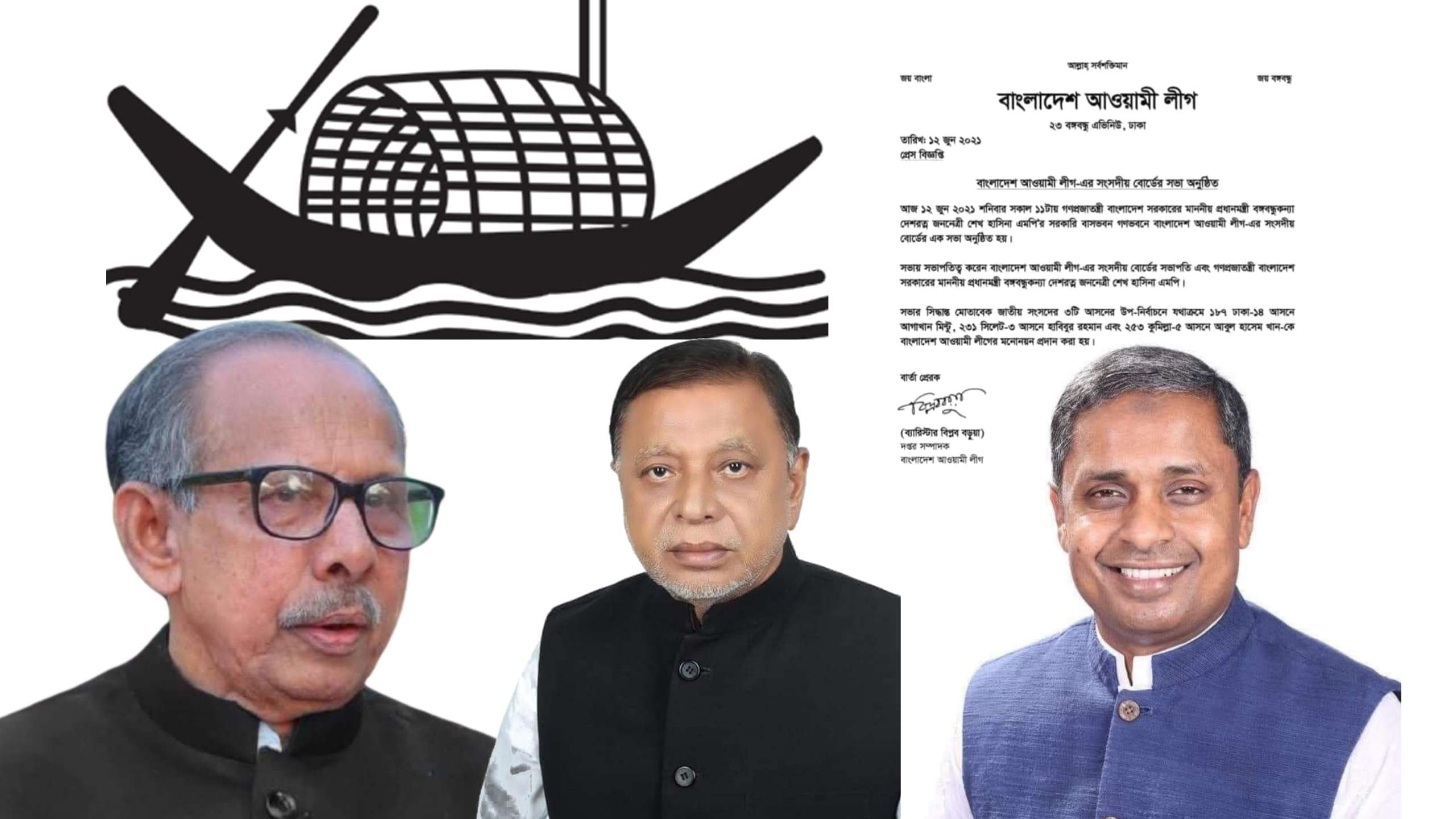 ঢাকা ১৪,কুমিল্লা ৫ ও সিলেট ৩ আসনের উপনির্বাচনে নৌকার প্রার্থী চূড়ান্ত