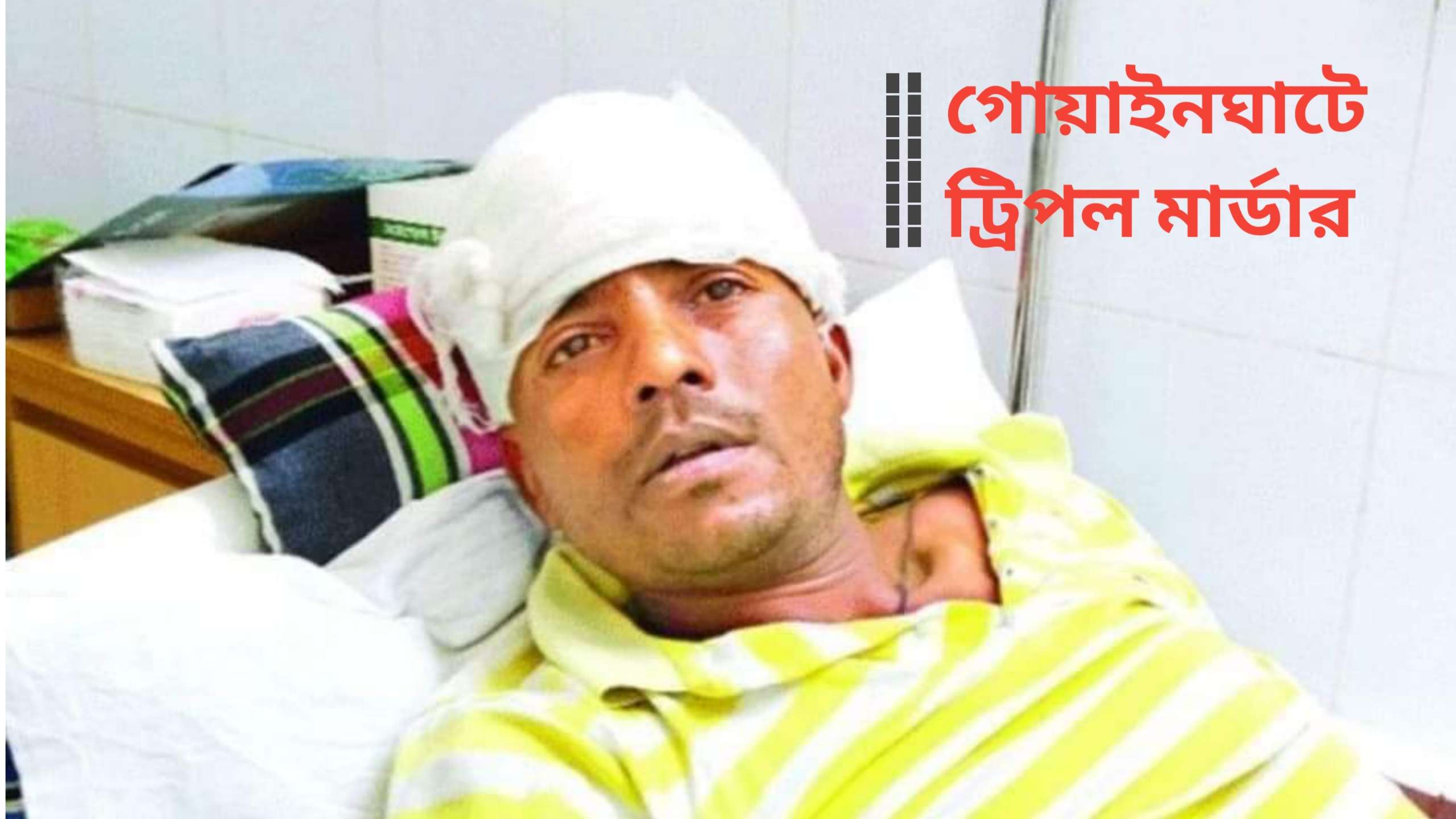 হত্যা মামলায় হিফজুর গ্রেফতার