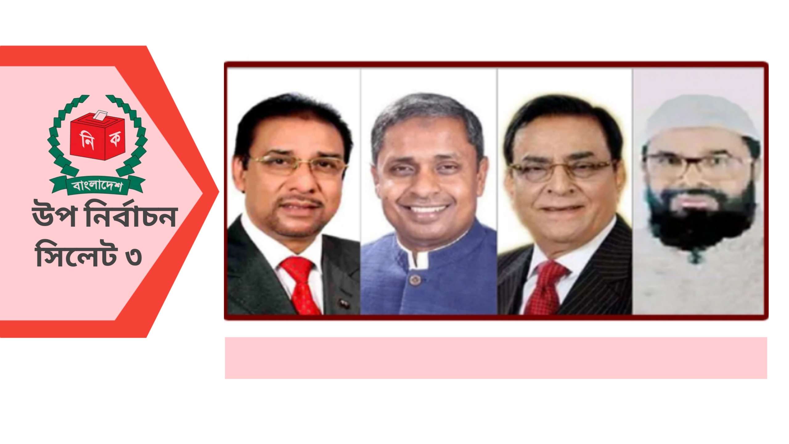 প্রতিক বরাদ্দ: মানতে হবে শর্ত