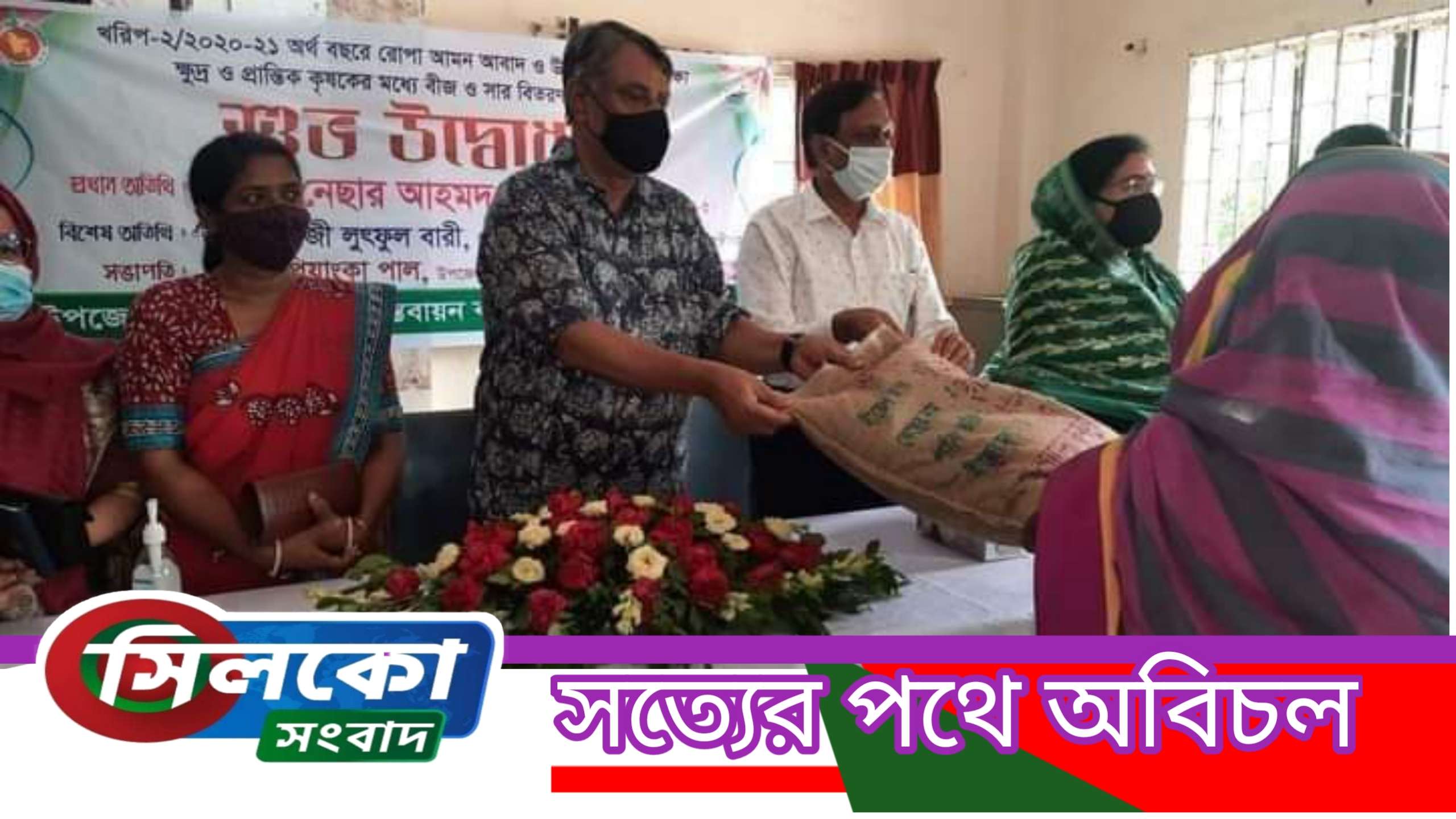রাজনগরে বিনামূল্যে কৃষকদের মধ্যে সার ও বীজ বিতরণ
