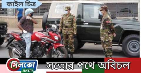 কঠোর বিধিনিষেধ আরোপ,লকডাউন বাস্তবায়নে মাঠে থাকবে সেনাবাহিনী