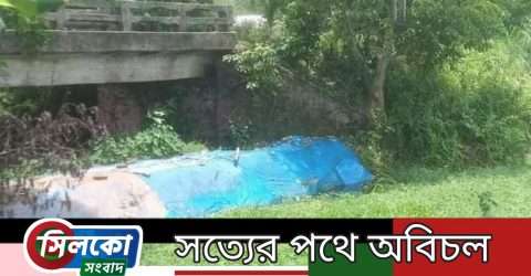 নবীনগর বিটঘর -গুড়িগ্রামের সংযোগ ব্রীজের নিচে সরকারি খালে অবৈধ বাঁধ