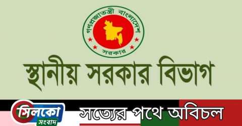 সকল ইউনিয়ন পরিষদ নির্বাচন স্থগিত