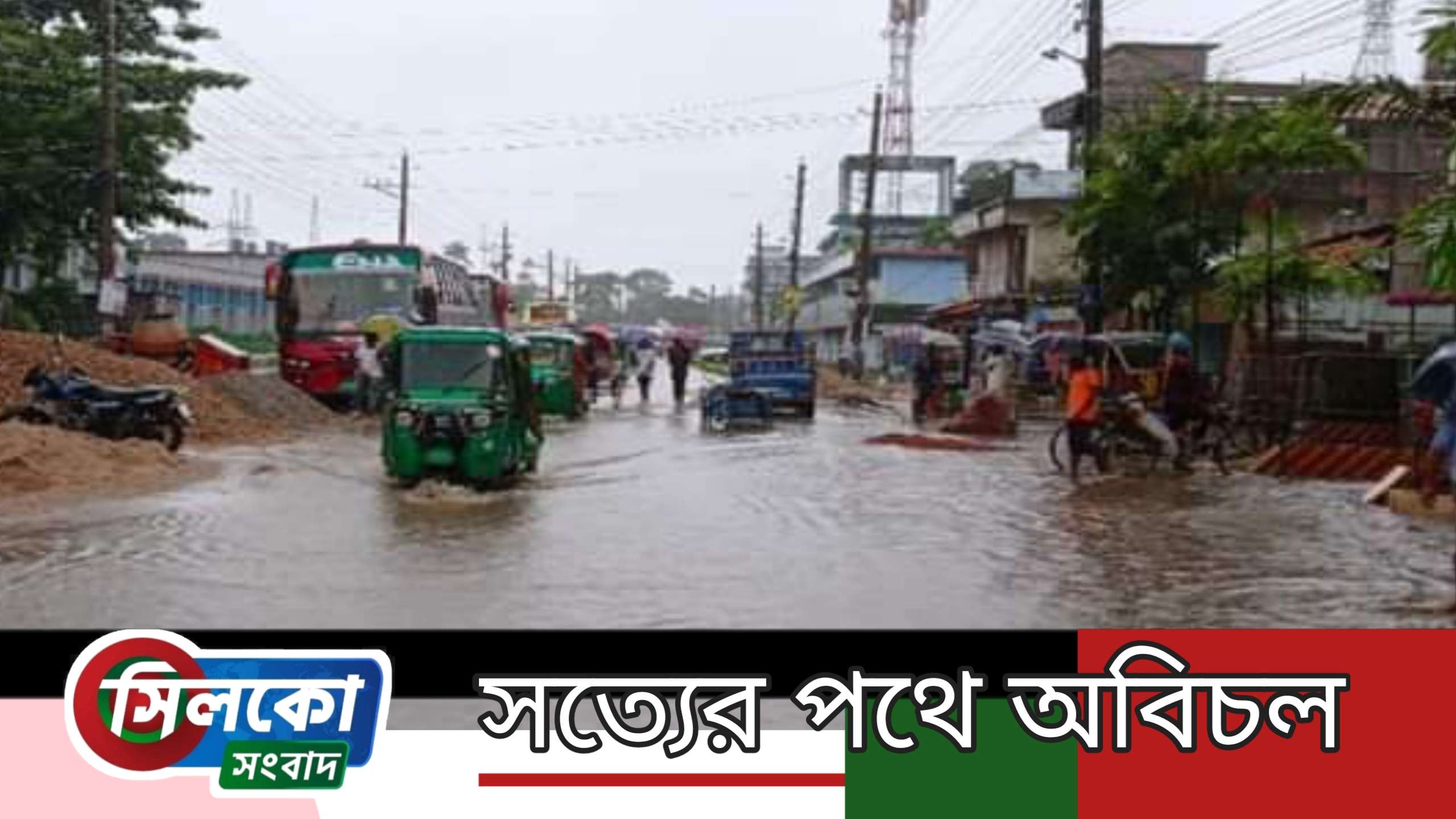 ছাতকের নিম্নাঞ্চল প্লাবিত, বড় ধরনের বন্যার আশংকা