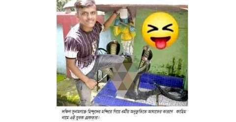 দক্ষিণ সুনামগঞ্জে হিন্দুধর্ম অবমাননাকারী সেই যুবক গ্রেফতার