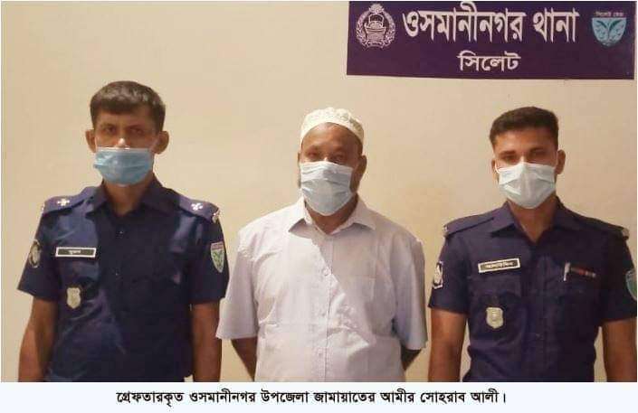 ওসমানীনগর উপজেলা জামায়াতের আমীর সোহরাব গ্রেপ্তার