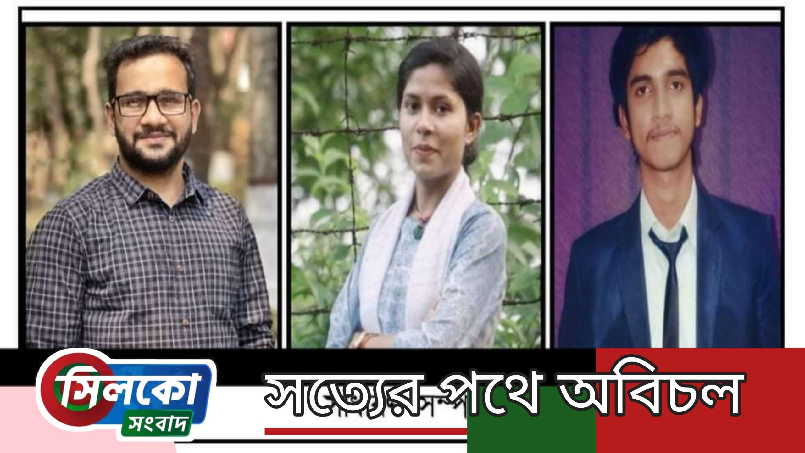 এমসি মোহনা’র নতুন কমিটি প্রকাশ : নেতৃত্বে ইমরান-পল্লবী