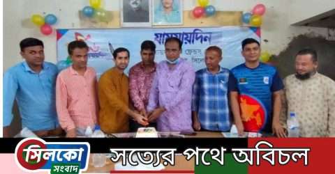 জৈন্তাপুরে দৈনিক যায়যায়দিন পত্রিকার ১৬তম প্রতিষ্ঠাবার্ষিকী পালিত