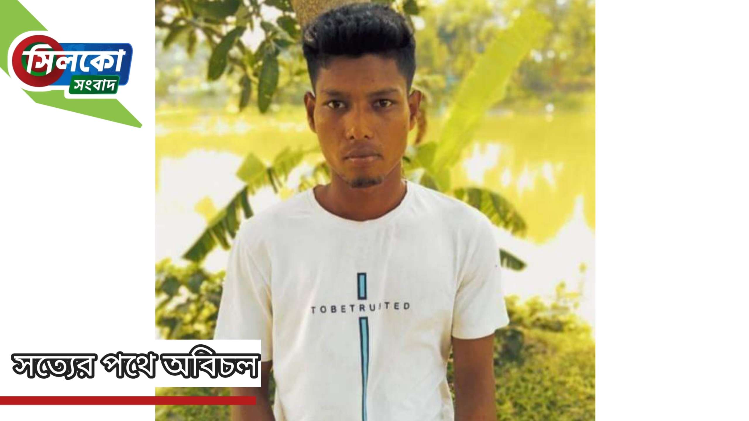 ক্যান্সার আক্রান্ত জুনাঈদ কে বাঁচাতে বিত্তবানদের সহায়তা চান তার মা