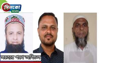 সিলেট এয়ারপোর্টে সিলভার সিটি আ/এ আব্দুস সালাম চৌধুরী জামে মসজিদের কমিটি গঠন   