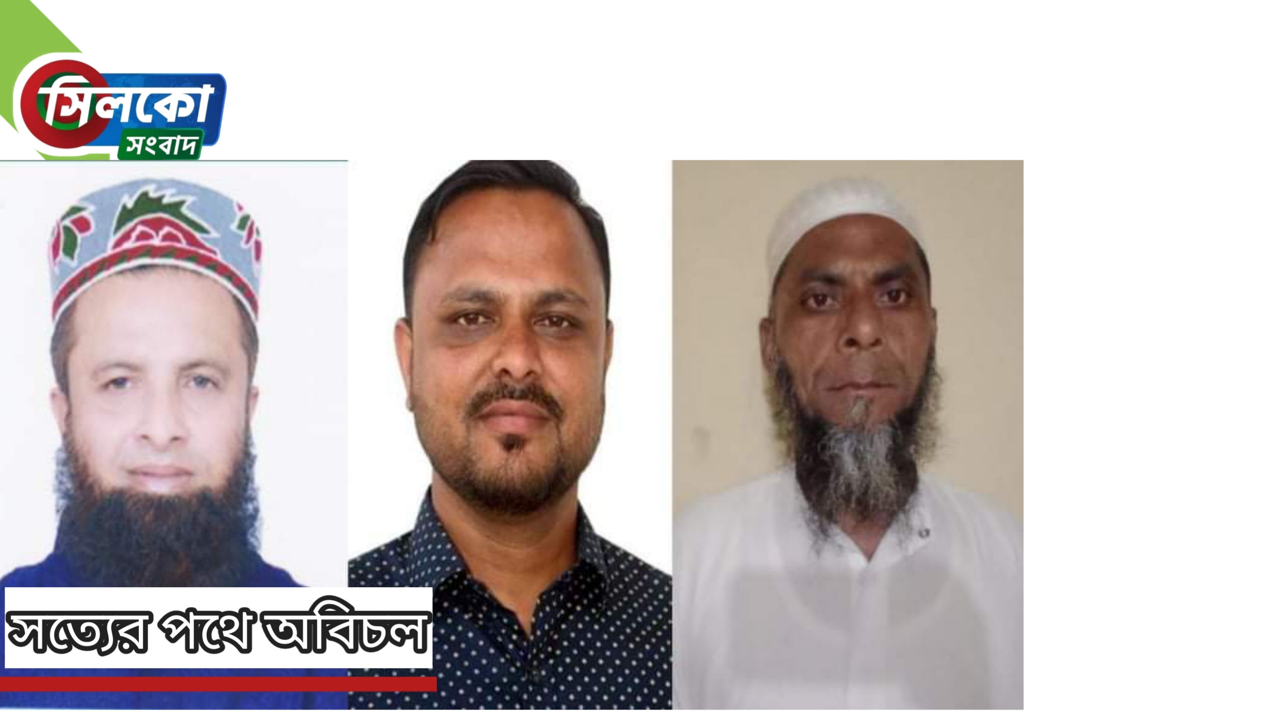 সিলেট এয়ারপোর্টে সিলভার সিটি আ/এ আব্দুস সালাম চৌধুরী জামে মসজিদের কমিটি গঠন   