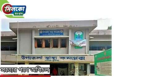 তাহিরপুরে পানিবাহিত রোগে আক্রান্ত অর্ধশত গ্রামের মানুষ