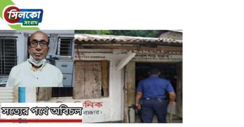 ওসমানীনগর চাতলপাড়ের কথিত ডাক্তার নিরঞ্জন আটক