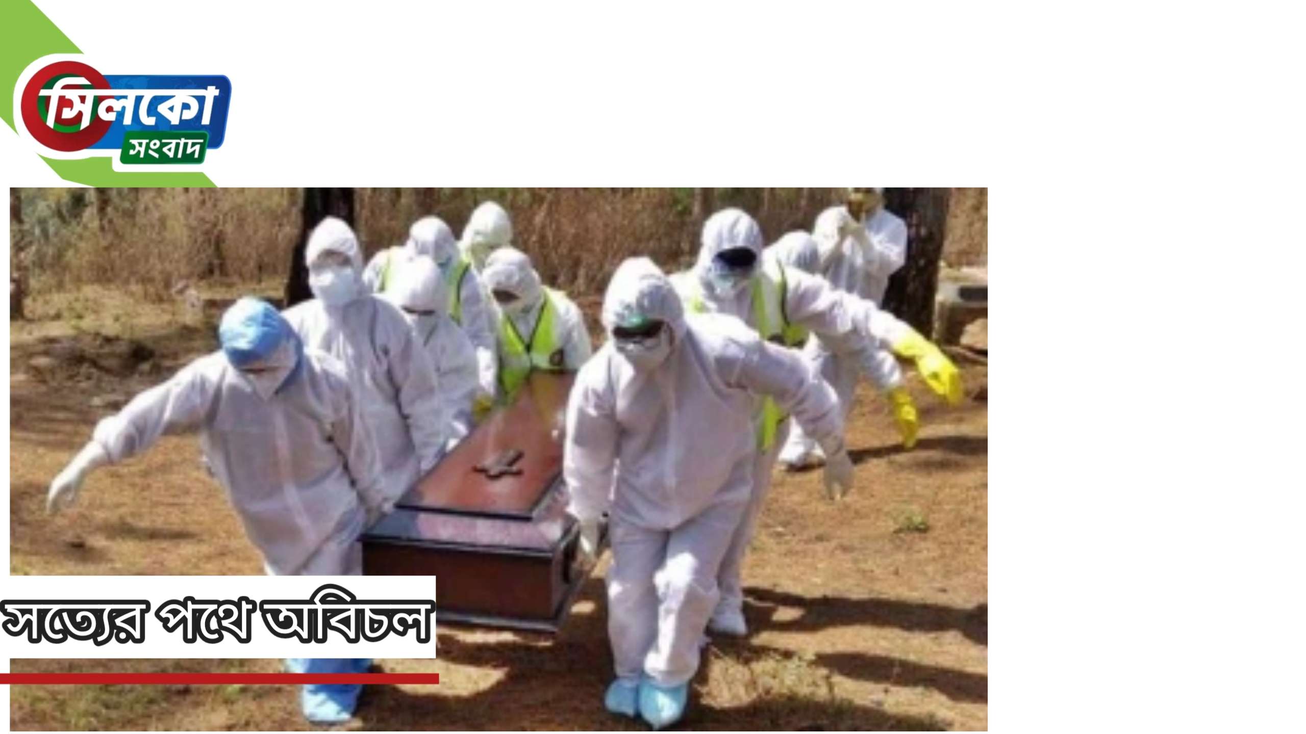 কুমিল্লায় করোনায় ৩ মৃত্যু