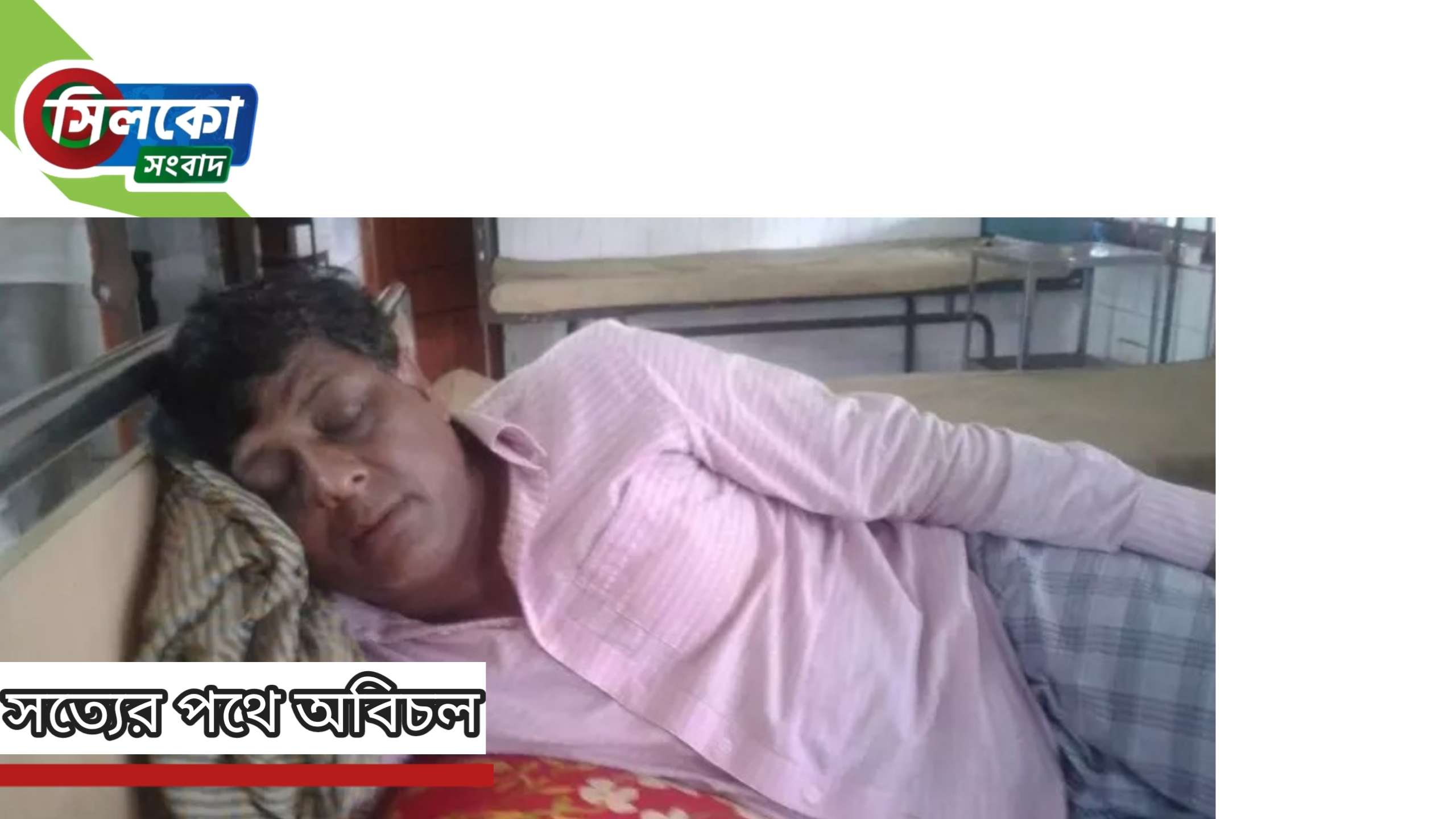 বন বিভাগের ভূমি থেকে বালু উত্তোলনে বাধা দেওয়ায় ছাতকে নৌ-পুলিশের উপর হামলা