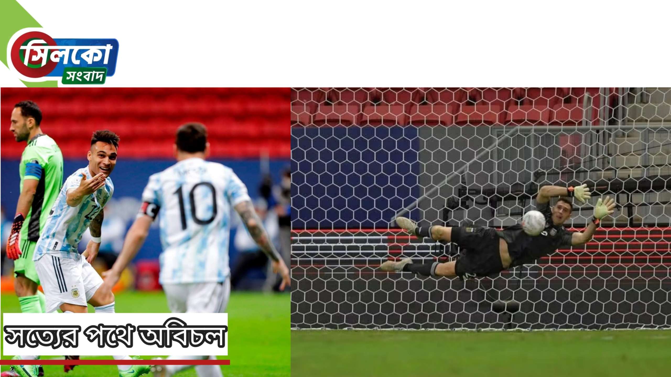 কলম্বিয়ার কাছ থেকে জয় ছিনিয়ে নিলেন আর্জেন্টিনা
