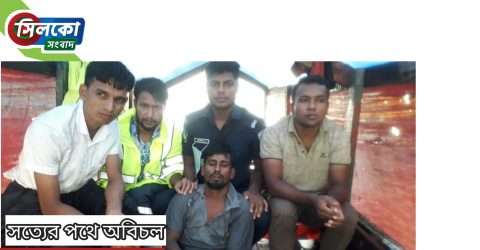 কোম্পানীগঞ্জে একাধিক মামলার আসামী নদীতে চাঁদাবাজীর সময় গ্রেফতার